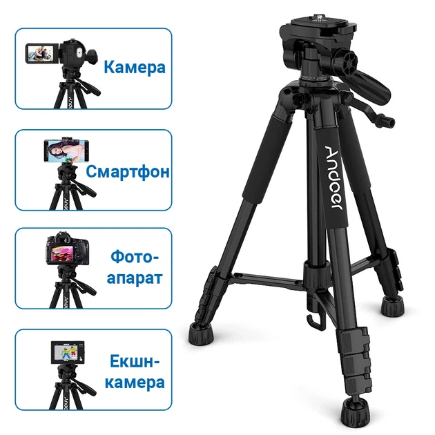 Складной штатив Andoer TR-04 150 см алюминиевый черный - Фото 13 Складной штатив Andoer TR-04 150 см алюминиевый черный - изображение 13