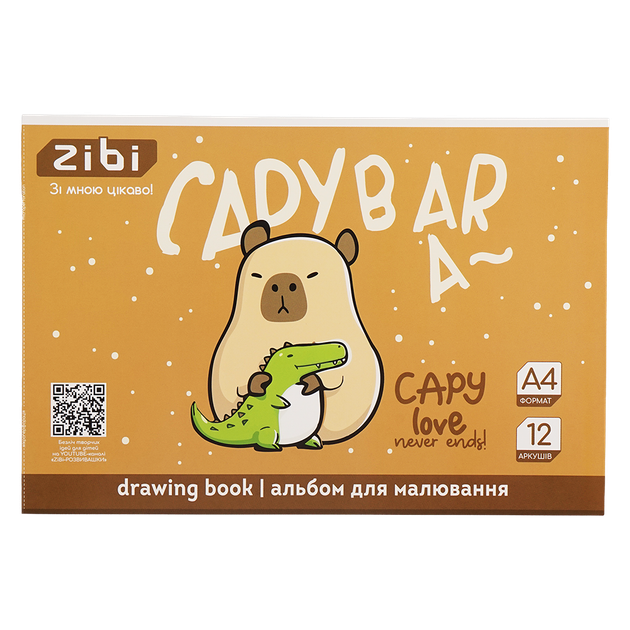 Альбом для малювання CAPYBARA, А4, 12 арк., 120 гм2, на скобі, світло-коричневий, KIDS Line - Фото 1 Альбом для малювання CAPYBARA, А4, 12 арк., 120 гм2, на скобі, світло-коричневий, KIDS Line - изображение 1
