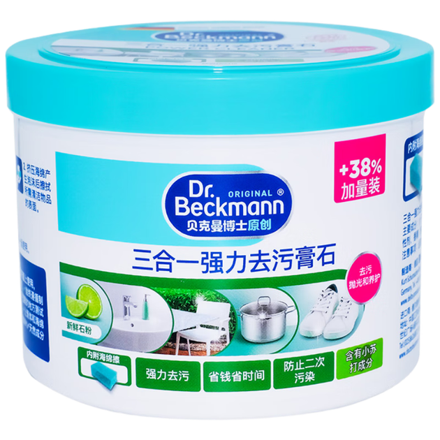 Многофункциональная чистящая паста Dr. Beckmann 3-в-1 для белой обуви и нержавеющей стали, удаление пятен и уход, 550 г, импорт из Германии. - Фото 1 Многофункциональная чистящая паста Dr. Beckmann 3-в-1 для белой обуви и нержавеющей стали, удаление пятен и уход, 550 г, импорт из Германии. - изображение 1