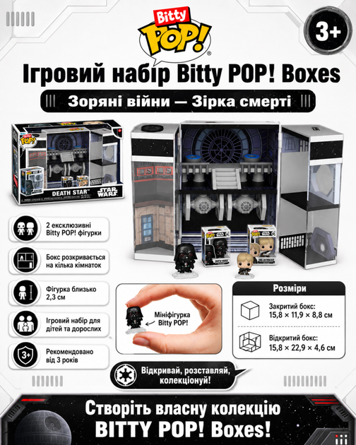Ігровий набір Bitty POP! Boxes серії Зоряні війни (Зірка смерті) - Фото 1 Ігровий набір Bitty POP! Boxes серії Зоряні війни (Зірка смерті) - зображення 1