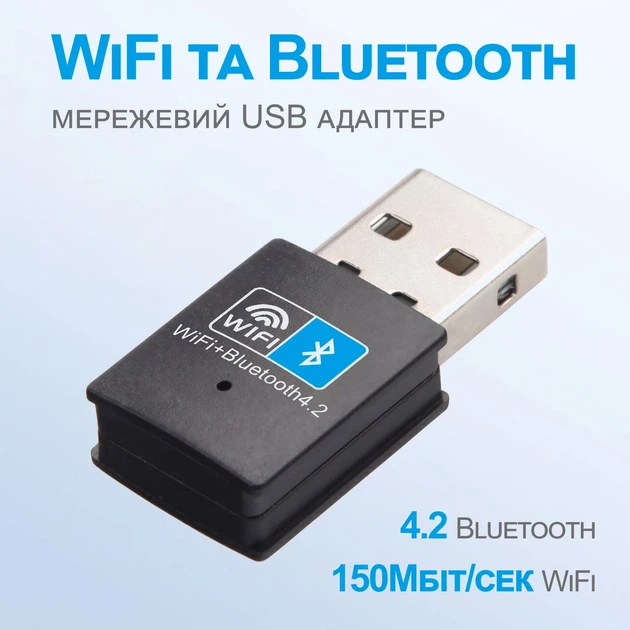 Зовнішній мережевий адаптер 2в1 WiFi+Bluetooth Addap UWA-03 USB 2,4 ГГц 150 Мбіт/с чорний - зображення 2