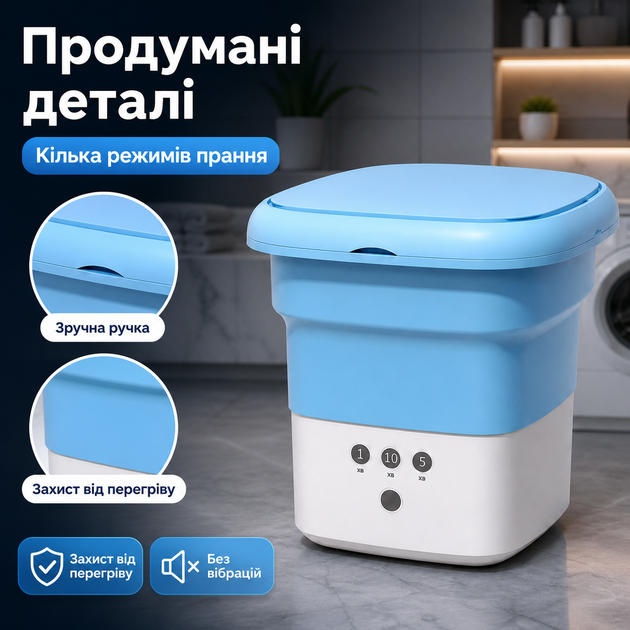 Портативна складна пральна машина Folding Washing Machine 10 л 240 Вт з функцією віджиму, для білизни та делікатних речей, Голуба - зображення 4
