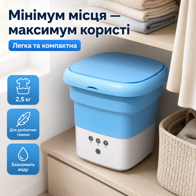 Портативна складна пральна машина Folding Washing Machine 10 л 240 Вт з функцією віджиму, для білизни та делікатних речей, Голуба - зображення 5