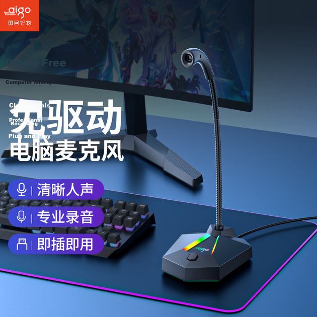 Микрофон конденсаторный Aigo Patriot K29 USB настольный для стримов, игр и конференций - изображение 2