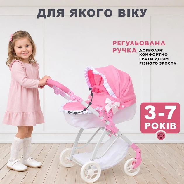 Іграшкова коляска для ляльок та пупсів 2 в 1 рожева трансформер велика з люлькою та прогулянковий блок MELOGO 9643-1 - зображення 2