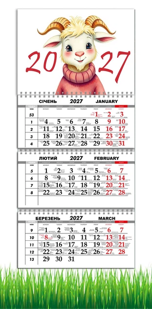 Календарь настенный квартальный на 2027 год на три пружины, Apriori, год Козы, символ года 2027 , год Овцы 29,7х61см , 54 вид - Фото 1 Календарь настенный квартальный на 2027 год на три пружины, Apriori, год Козы, символ года 2027 , год Овцы 29,7х61см , 54 вид - изображение 1