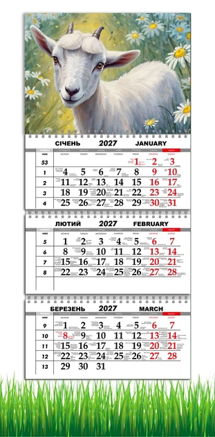 Календарь настенный квартальный на 2027 год на три пружины, Apriori, год Козы, символ года 2027 , год Овцы 29,7х61см , 43 вид - Фото 1 Календарь настенный квартальный на 2027 год на три пружины, Apriori, год Козы, символ года 2027 , год Овцы 29,7х61см , 43 вид - изображение 1