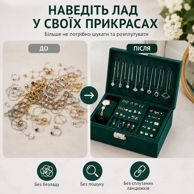 Двоярусна скринька органайзер для ювелірних прикрас і біжутерії зелений оксамит - зображення 2