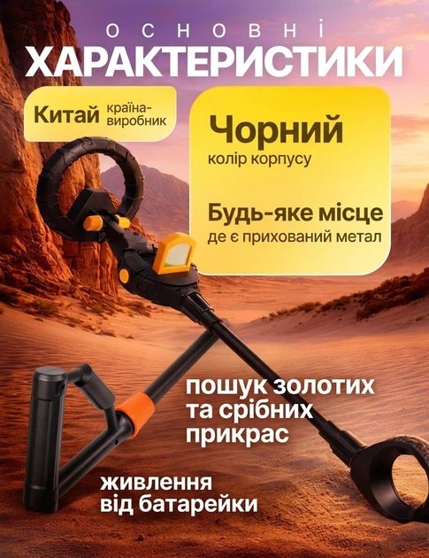 Металошукач грунтовий з РК-дисплеєм, металодетектор для пошуку монет золота срібла, сканер усіх видів металу 55.2 кГц пошук землі - зображення 2