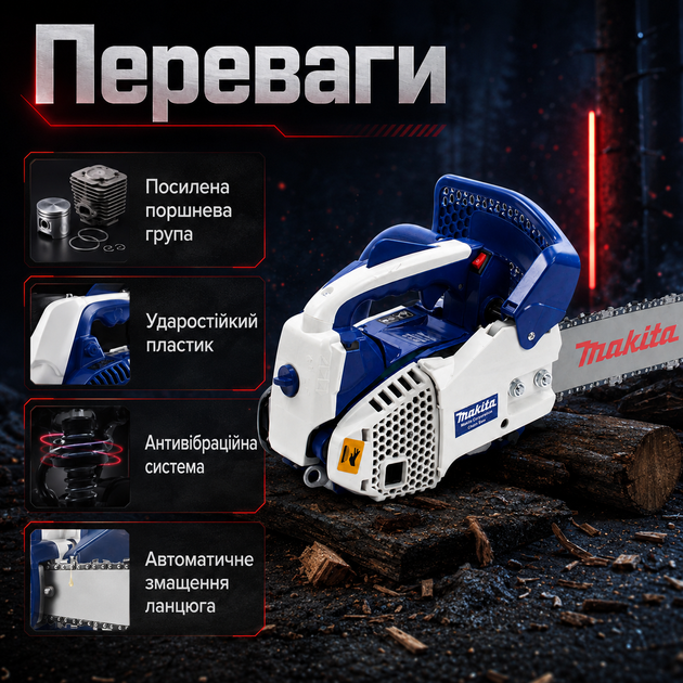 Бензопила Makita EA311PL цепная бензиновая пила 30 см 1.8 кВт с автоматической смазкой антивибрационной системой механическим тормозом ручным запуском для обрезки деревьев распиловки бревен заготовки дров - изображение 2