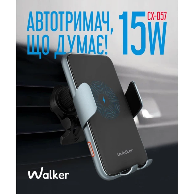 Автотримач WALKER CX-057 Smart Sensor 15W Black/Grey з бездротовою зарядкою Qi та автоматичним затискачем - Фото 12 Автотримач WALKER CX-057 Smart Sensor 15W Black/Grey з бездротовою зарядкою Qi та автоматичним затискачем - изображение 12