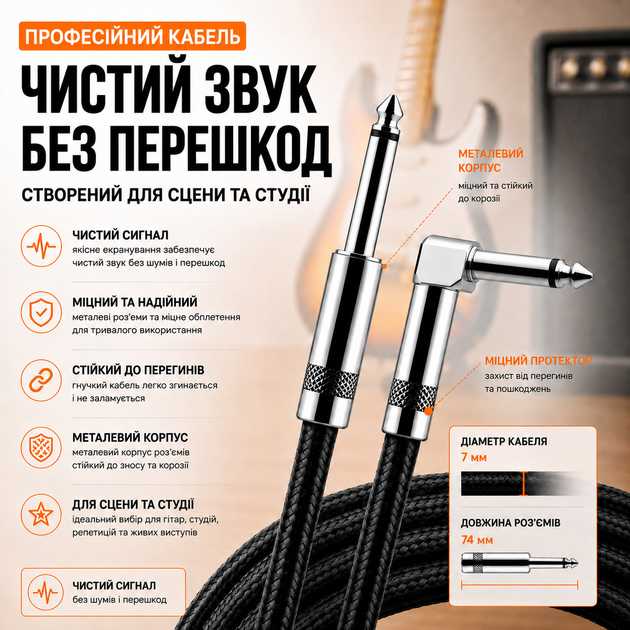 Гітарний інструментальний кабель New Bee 1.8 м — Jack 6.3 мм (L-подібний) для електрогітари та аудіообладнання - Фото 2 Гітарний інструментальний кабель New Bee 1.8 м — Jack 6.3 мм (L-подібний) для електрогітари та аудіообладнання - зображення 2