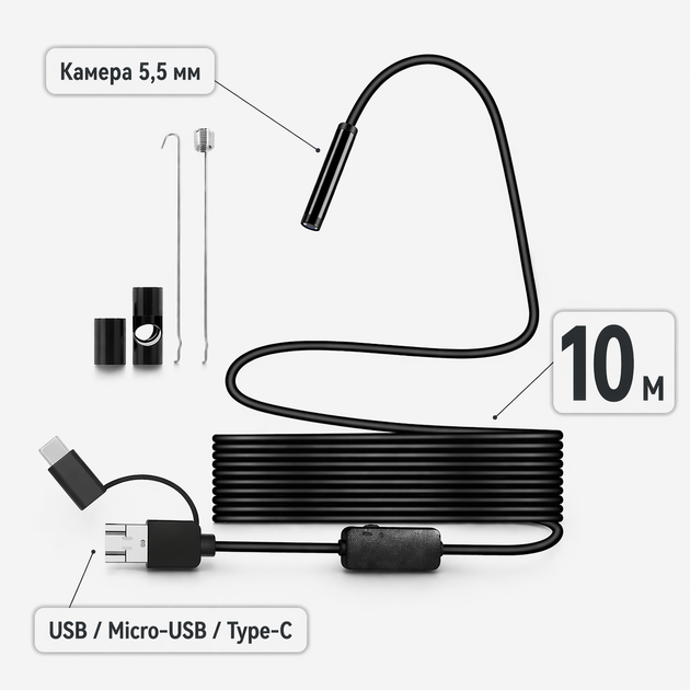 Эндоскоп водонепроницаемый HD 5,5 мм мягкий кабель 10м USB / Micro-USB / Type-C - изображение 4