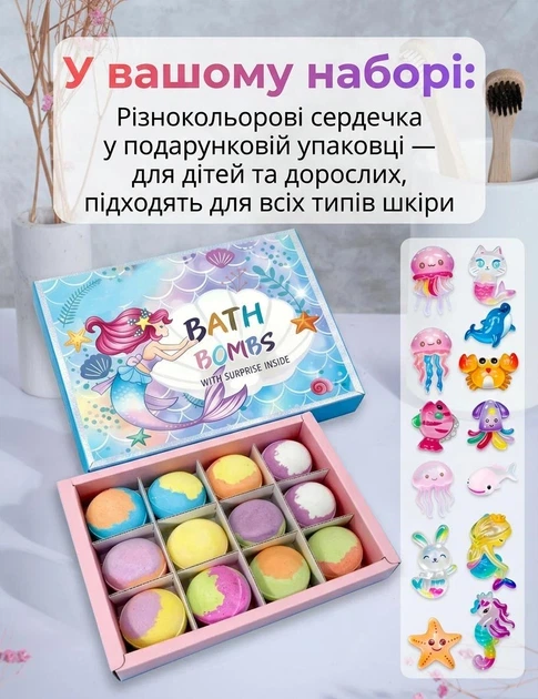 Дитячі бомбочки для ванни «Русалка» з іграшками-сюрпризами 12 шт, Шипучі кульки для купання у подарунковій упаковці - Фото 3 Дитячі бомбочки для ванни «Русалка» з іграшками-сюрпризами 12 шт, Шипучі кульки для купання у подарунковій упаковці - изображение 3