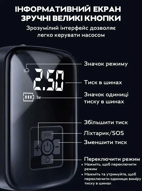 Портативний бездротовий автокомпресор з цифровим дисплеєм та автостопом 4000 мАг / Електричний насос для авто, мотоциклів, велосипедів та м'ячів - зображення 3