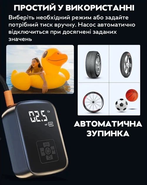 Портативний бездротовий автокомпресор з цифровим дисплеєм та автостопом 4000 мАг / Електричний насос для авто, мотоциклів, велосипедів та м'ячів - зображення 4