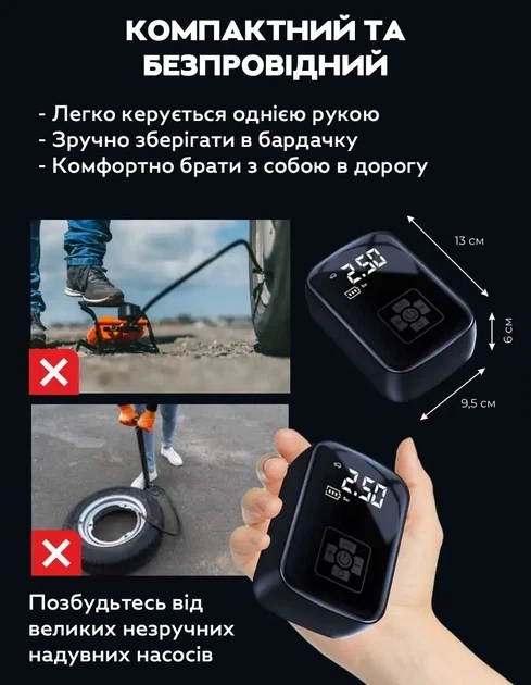 Портативний бездротовий автокомпресор з цифровим дисплеєм та автостопом 4000 мАг / Електричний насос для авто, мотоциклів, велосипедів та м'ячів - зображення 5