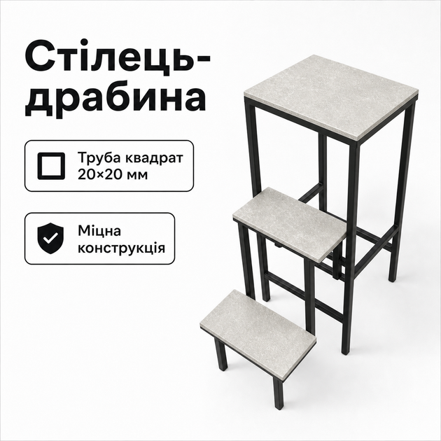 Стілець-драбина трансформер Лофт Бетон на 3 сходинки, складний для кухні, будинку, квартири, металевий каркас до 150кг - зображення 2