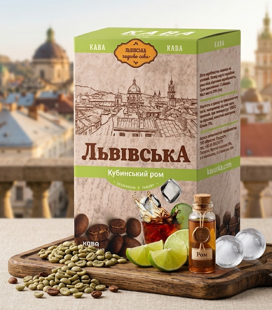 Кофе молотый Львовский Кубинский Ром 250 г натуральный купаж арабика робуста - изображение 8
