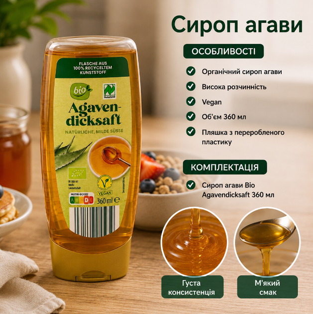 Сироп агавы S&L Bio Agavendicksaft органический 360 мл натуральный подсластитель заменитель сахара для напитков выпечки и десертов Vegan - Фото 3 Сироп агавы S&L Bio Agavendicksaft органический 360 мл натуральный подсластитель заменитель сахара для напитков выпечки и десертов Vegan - изображение 3