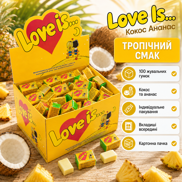 Жевательная резинка 100 шт Кокос Ананас в кубиках в индивидуальной упаковке картонная пачка - Фото 1 Жевательная резинка 100 шт Кокос Ананас в кубиках в индивидуальной упаковке картонная пачка - зображення 1