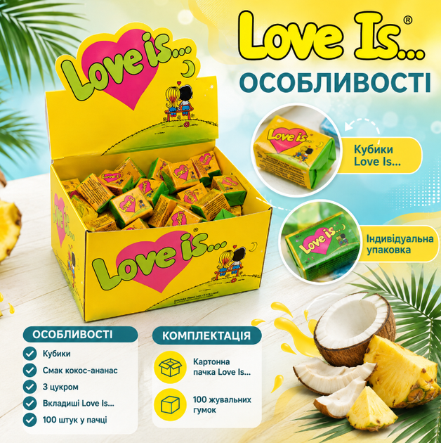 Жевательная резинка 100 шт Кокос Ананас в кубиках в индивидуальной упаковке картонная пачка - Фото 2 Жевательная резинка 100 шт Кокос Ананас в кубиках в индивидуальной упаковке картонная пачка - зображення 2