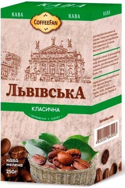 Кава мелена CaffeeFan Львівська Класична 250 г купаж арабіка робуста середнє обсмаження вакуумна упаковка - Фото 4 Кава мелена CaffeeFan Львівська Класична 250 г купаж арабіка робуста середнє обсмаження вакуумна упаковка - зображення 4