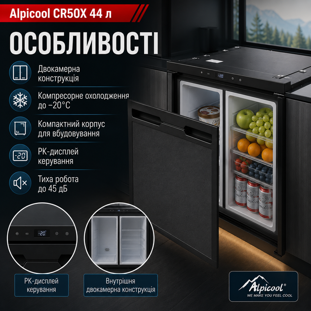 Автохолодильник компрессорный Alpicool CR50X 44 л 12V 24V двухкамерный до минус 20 градусов встраиваемый с ЖК дисплеем черный - изображение 4