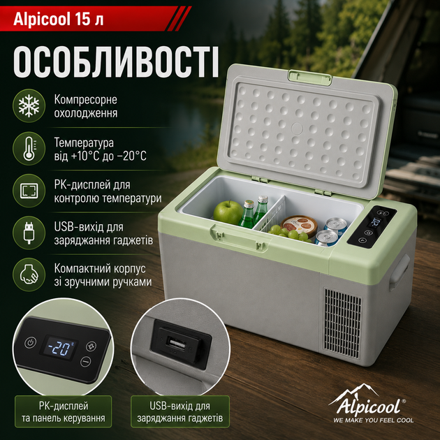 Автохолодильник компрессорный Alpicool 15 л 12V 24V 220V до минус 20 градусов с ЖК дисплеем USB выходом серый - изображение 2