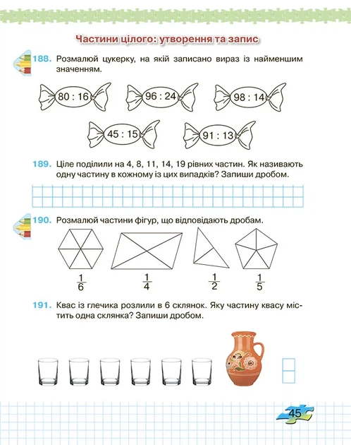 3 клас НУШ. Математика. Зошит з формування математичних компетентностей, частина 2 (Оляницька Ст. Л.), Грамота - зображення 6
