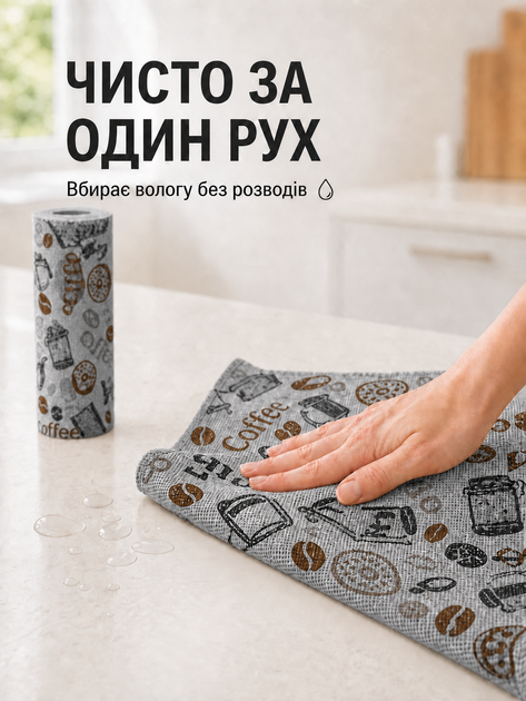 Рушнички кухонні відривні в рулоні з мікрофібри багаторазові серветки для кухні скла дзеркал меблів і техніки багаторазова ганчірка 25×25 см 20 шт Cofee сірі - зображення 3