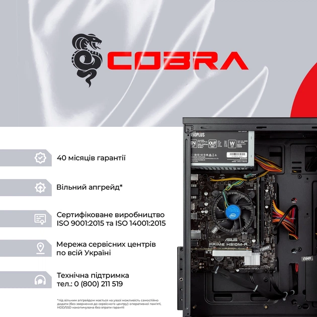 Компьютер COBRA Advanced (I124.32.S10.INT.23155W) - Фото 9 Компьютер COBRA Advanced (I124.32.S10.INT.23155W) - изображение 9