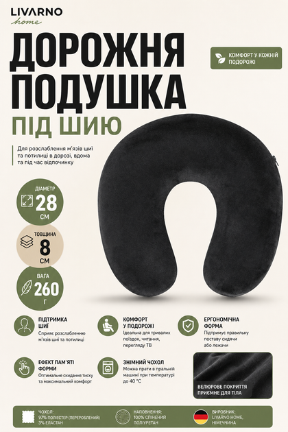 Дорожная подушка под шею Livarno Home черная - изображение 4