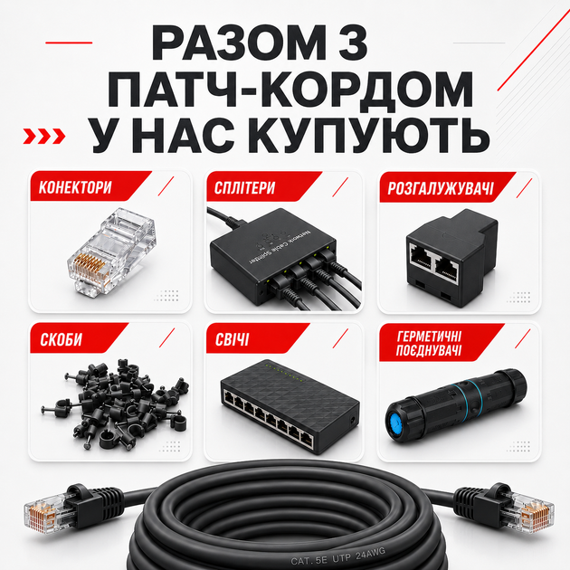 Патч-корд зовнішній Cat5e FTP CU 20 м чорний мідний RJ45 кабель для інтернету підключення роутера ПК та вуличної LAN мережі - зображення 8