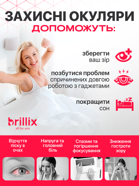 Комп'ютерні окуляри для комп'ютера роботи за комп'ютером монітором пк Brillix захисні антивідблискові чоловічі жіночі універсальні від випромінювання монітора з блокуванням блакитного світла гнучкі (PCG-В01) - Фото 5 Комп'ютерні окуляри для комп'ютера роботи за комп'ютером монітором пк Brillix захисні антивідблискові чоловічі жіночі універсальні від випромінювання монітора з блокуванням блакитного світла гнучкі (PCG-В01) - зображення 5