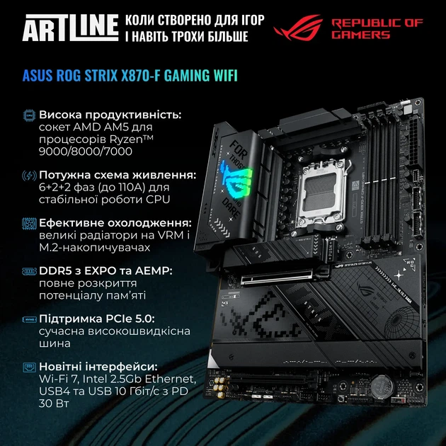 Компьютер ARTLINE Gaming Y70BWTouch Windows 11 Pro (Y70BWTOUCHv69Win) - изображение 4