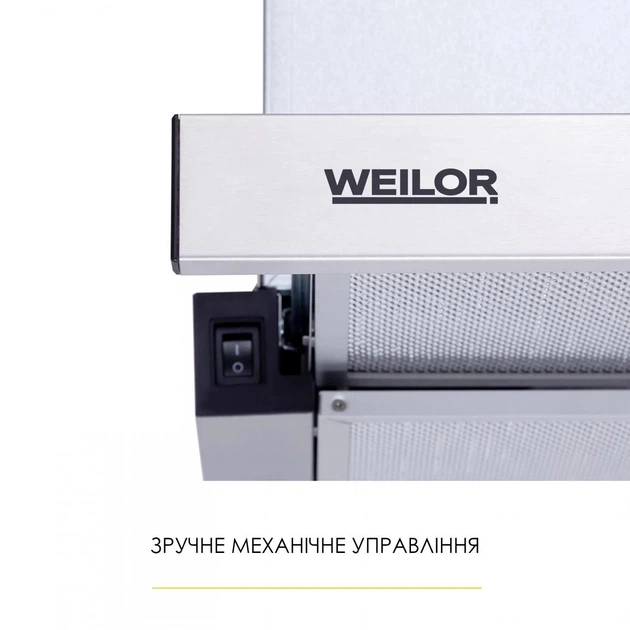 Вытяжка телескопическая WEILOR WT 62 SS - изображение 8