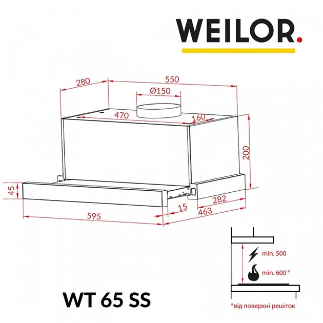 Вытяжка телескопическая WEILOR WT 65 SS - изображение 12