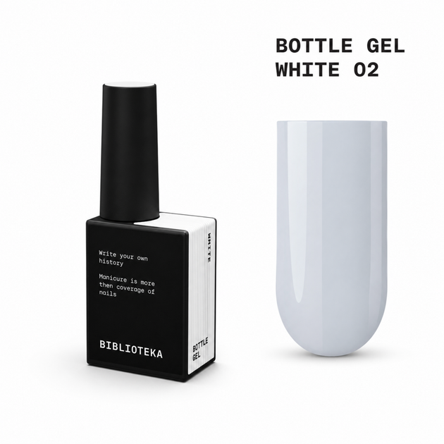 Гель моделирующий Biblioteka Bottle Gel №02 White Белый 10 мл - Фото 1 Гель моделирующий Biblioteka Bottle Gel №02 White Белый 10 мл - изображение 1
