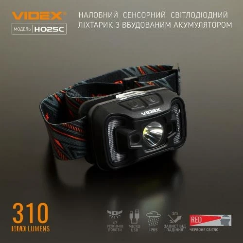 Ліхтар налобний Videx H025C, Black, 310 лм, 5000K, до 74 м, 7 режимів роботи, світлодіод CREE XTE 5W + COB, акумулятор (1800 mAh, незнімний), IP65, 96 г (VLF-H025C) - зображення 3