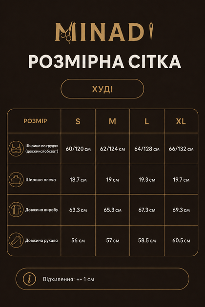 Худі "Крила" з червоною вишивкою Незалежність на спині, чорне, M - изображение 5