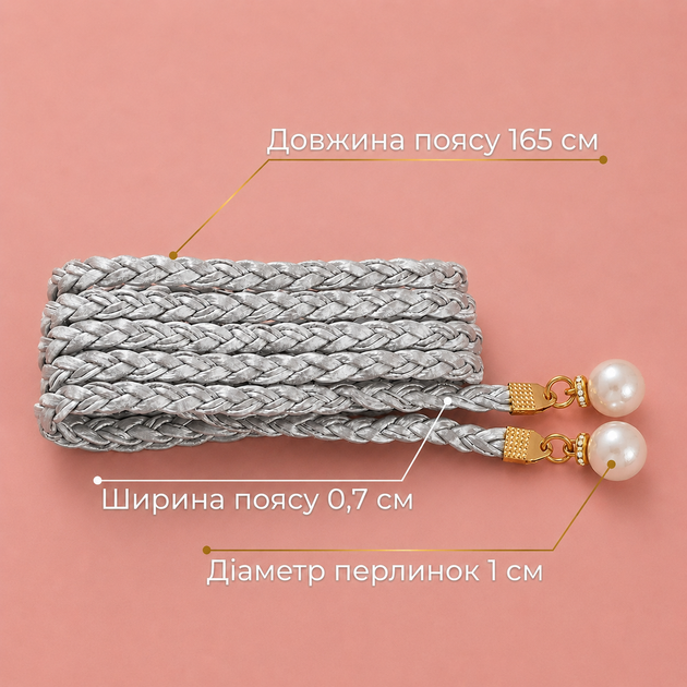 Вишуканий плетений пояс зі штучними перлинами Сріблястий - зображення 3