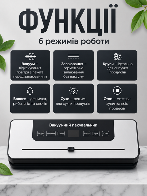 Вакууматор автоматичний 120W з LCD дисплеєм, УФ-стерилізацією та різаком, вакуумний пакувальник для сухих і вологих продуктів - изображение 3