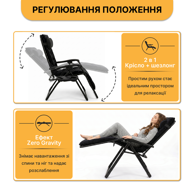 Черное бархатное кресло-шезлонг LEOBRO до 150 кг Zero Gravity Premium Plus (LB-ZGC-K3-BLK) - изображение 8