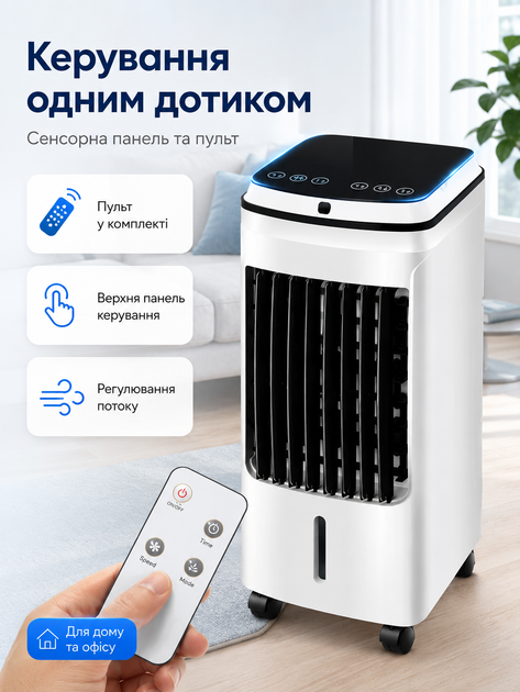 Портативный охладитель воздуха Germatic BL199A с гидроохлаждением и пультом управления, объем 4 л, мощность 120 Вт, белый - изображение 5