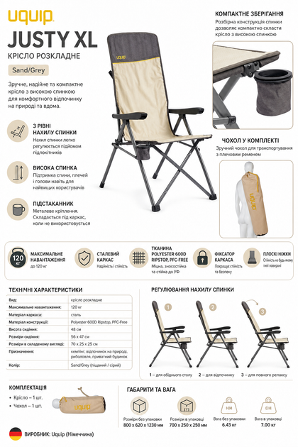 Крісло розкладне Uquip Justy XL Sand/Grey (244045) - зображення 12