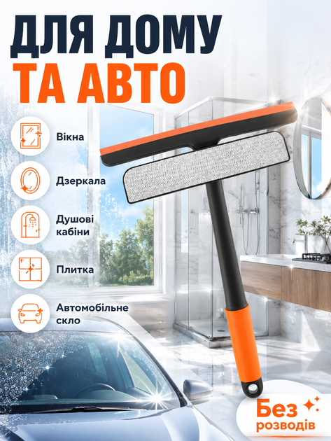 Щітка для миття вікон 3в1 з водозгоном 360° склоочисник двосторонній щітка скребок для дзеркал та душових кабін BRS - зображення 2