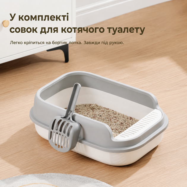 Лоток з лопаткою для кота з високими бортиками великий котячий туалет для наповнювача, сірий (51,5×36×16 см.) - зображення 3