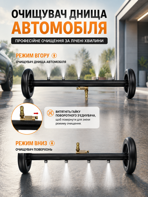 Мийка днища авто насадка високого тиску 2в1 для миття бруківки 4000 PSI підключення 1/4 4 форсунки з колесами для очищення автомобіля ходової арок підвіски ( В комплекті перехідник на Karcher ) колір чорний - Фото 6 Мийка днища авто насадка високого тиску 2в1 для миття бруківки 4000 PSI підключення 1/4 4 форсунки з колесами для очищення автомобіля ходової арок підвіски ( В комплекті перехідник на Karcher ) колір чорний - зображення 6