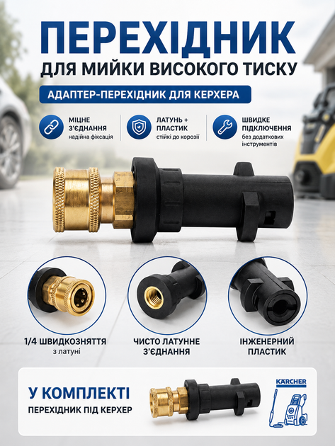 Мийка днища авто насадка високого тиску 2в1 для миття бруківки 4000 PSI підключення 1/4 4 форсунки з колесами для очищення автомобіля ходової арок підвіски ( В комплекті перехідник на Karcher ) колір чорний - Фото 7 Мийка днища авто насадка високого тиску 2в1 для миття бруківки 4000 PSI підключення 1/4 4 форсунки з колесами для очищення автомобіля ходової арок підвіски ( В комплекті перехідник на Karcher ) колір чорний - зображення 7